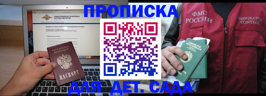 временная регистрация законно в Суворове