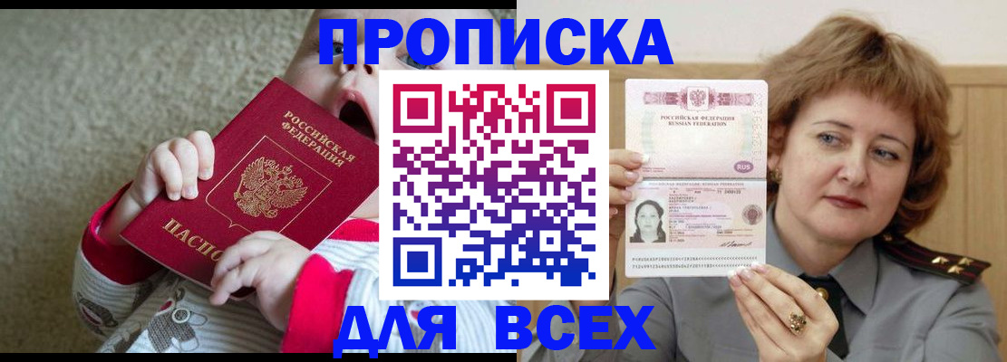 временная регистрация 2025 в Суворове