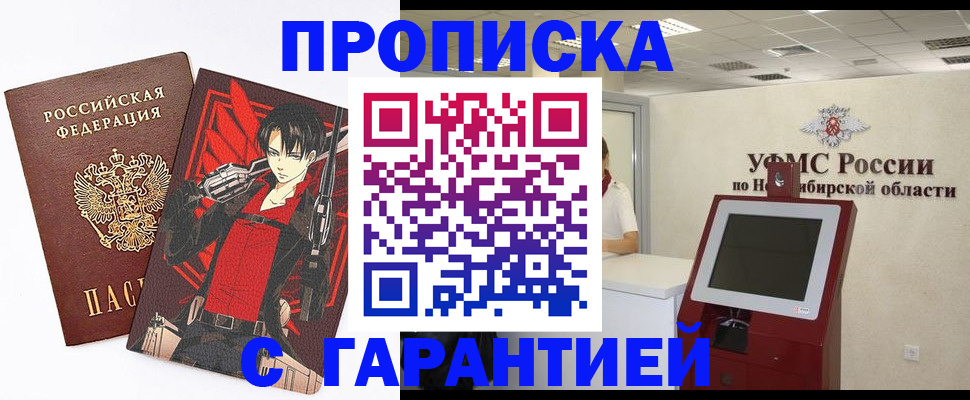 прописка паспорт в Суворове