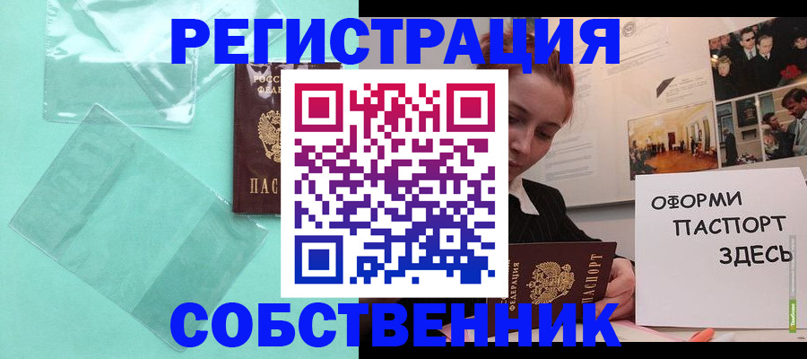 временная регистрация поиск в Суворове
