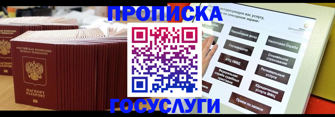 временная регистрация собственник в Суворове