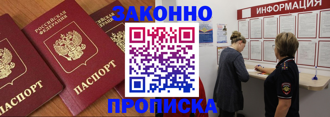 временная регистрация для школы в Суворове